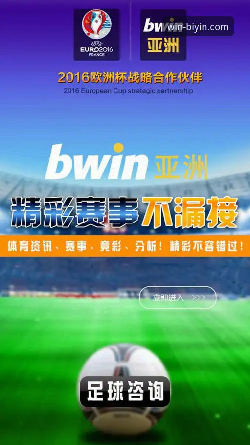 必赢体育平台官方使用与安全指南：从下载到体验的完整教程