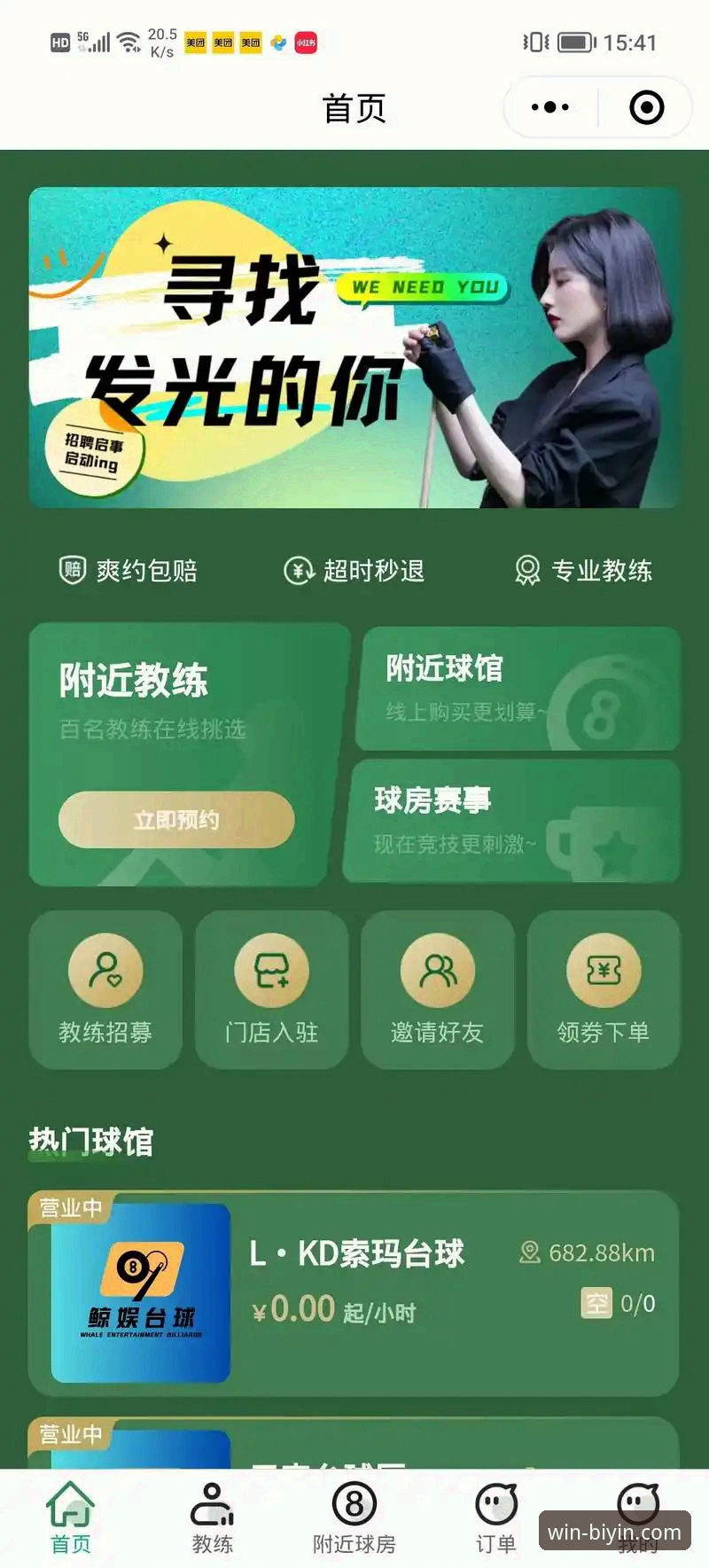 必赢体育平台官方下载与安装全教程：新手三步搞定最新版本