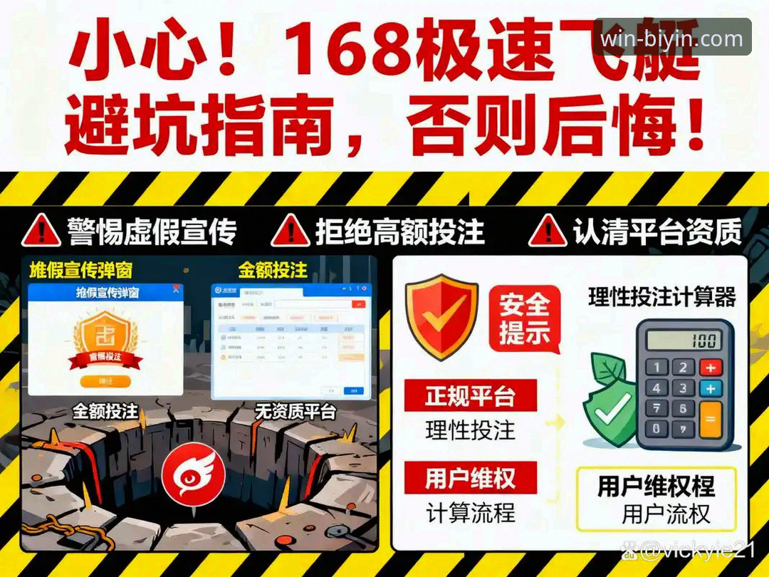 必赢官网靠谱吗常见问题 3个关键步骤与5个常见问题,带你全面了解必赢体育平台是否靠谱