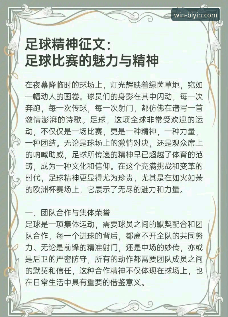 从恒大足球兴衰看商业体育投资的必备知识